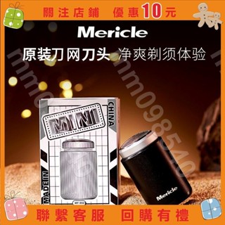 雜奇雜吧♣℡迷你刮鬍刀Mericle德國迷你電動剃鬚刀男士便攜刮鬍刀手動鬍鬚刀mini剃鬚刀電動刮鬍🍀mm098540