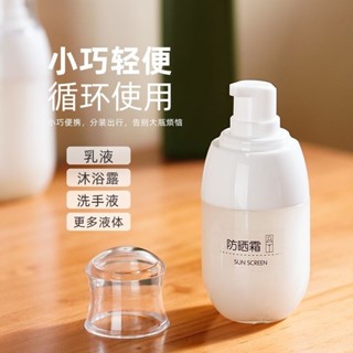 【限時免運】旅行分裝瓶按壓式乳液瓶噴霧瓶洗髮水沐浴露洗衣液空瓶子便攜套裝 旅行分裝瓶 真空分裝瓶 按壓瓶 空瓶