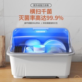 廚房消毒碗盤碗碟收納架帶蓋塑膠小型家用餐具碗筷收納盒瀝水碗架 小宅家居