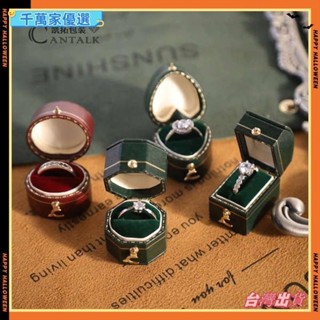 🚀 復古八角戒指盒 復古戒指盒 戒指收納盒 戒指盒 飾品收納盒 珠寶盒 首飾盒 戒指收納 戒臺 求婚戒盒 復古迷你戒指盒