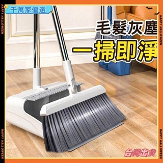 🤞臺灣🤞掃把 掃把組 站立式掃把組 打掃 掃具 畚箕 畚斗組 掃帚 家用掃把 折疊組合 清潔 折疊掃把 梳齒g