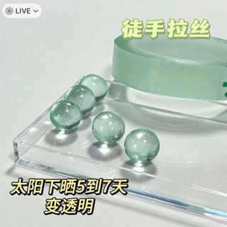 🔥桃園新品大酬賓 限時5折🔥透明1.2粘球粘粘球寶寶diang拉絲彩色膠帶ins解壓DIY手工徒手拉絲