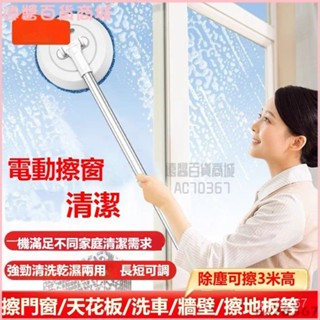 可開發票電動擦窗機器人擦玻璃神器傢用伸縮拖把抹墻棚天花闆汽車清潔 擦窗神器 擦玻璃神器 洗窗戶神器 窗戶清潔00