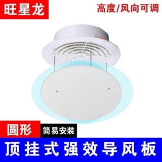 ✨精選優品✨實用工具家用亞克力圓形中央空調擋風板辦公室防直吹出風口遮風通用擋板導風