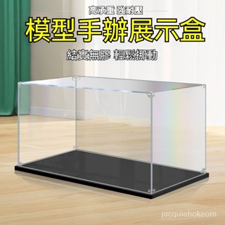 亞克力透明展示盒 原神手辦模型收納盒 樂高防塵罩 高達玩具展示架 客製化亞克展示盒 積木高達模型收納櫃 防塵罩