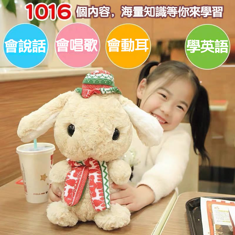 卡通安撫玩偶 鬨睡玩具 毛絨公仔 兔子公仔 學說話的小兔子 安撫玩偶小兔子寶寶睡覺抱嬰兒公仔陪睡鬨睡神器複讀玩具學舌跳舞
