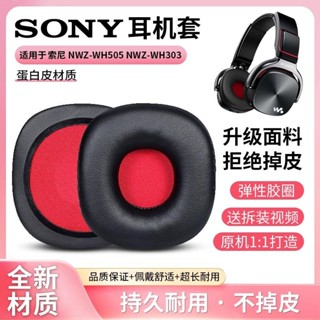 □適用SONY索尼NWZ-WH505耳罩頭戴式耳機套NWZ-WH303耳機罩替換配件