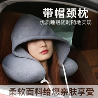 熱賣/免運 U型連帽頸肩枕 U型枕 頸枕 旅行u型枕 午睡 旅行枕 u型按摩枕 舒適午睡枕 戶外汽車長途飛機護頸枕6