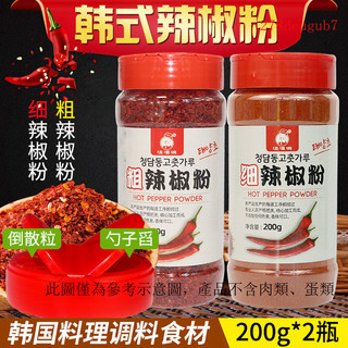 清潭洞韓式辣椒粉組閤韓國料理辣椒粉粗細韓國美食韓式料理食材 U2T1