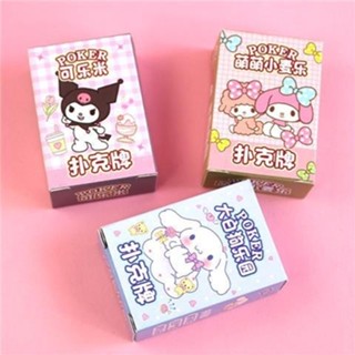 撲克牌 桌遊遊戲 兒童袖珍三麗鷗迷你撲克牌可愛玉桂狗美樂蒂小庫洛米益智紙牌遊戲