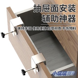 ✨臺灣發貨+統編✨«夾緊器» 抽屜面板安裝 夾子 G型夾抽面快速固定夾不鏽鋼夾緊器輔助安裝神器