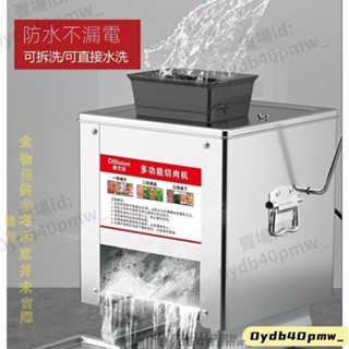 限時下殺~臺灣110V商用家用切肉機全自動多功能切片切絲切菜機不鏽鋼電動絞丁家用