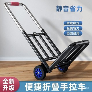 行李車 行李小拉車 手拉車 搬運車 購物車載重王 推貨拉貨折疊行李箱