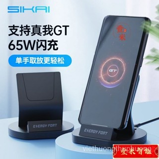 【限時熱賣】適配真我GT手機充電底座realme超級快充立式桌麵無線磁吸充電器座 AP7B