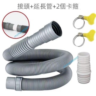 下殺 洗衣機排水管延長管通用型 接頭加長麵盆下水管菜盆齣水管30 32mm chichen優選百貨✿