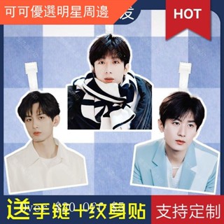 ☀臺灣發貨☀成毅行李牌登機牌書包行李箱掛件掛鏈掛飾吊飾吊牌周邊來圖定製款明星周邊 明星應援 生日禮物 禮品