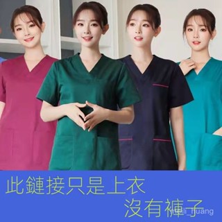 速乾 涼感 彈力 手術服 護士裝 護理服 醫護製服 刷手服 醫院工作服 加肥大碼洗手衣短袖男手術室口腔牙科寵物夏定做 F