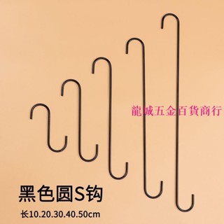 特惠🔥⚡加長掛鉤⚡ 服裝店S鉤金色勾子掛衣服衣架掛鉤s型不鏽鋼鉤子加長衣鉤褲勾掛勾
