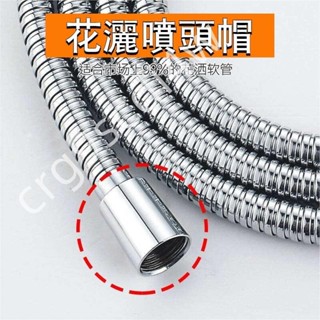 限時低價-衛生間花灑軟管接頭 螺帽淋浴噴頭進水管連介面4分出水管配件484