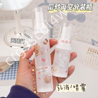 限時低價-可愛真空磨砂分裝瓶 化妝品水乳小樣噴霧瓶子 便攜按壓噴壺空瓶92