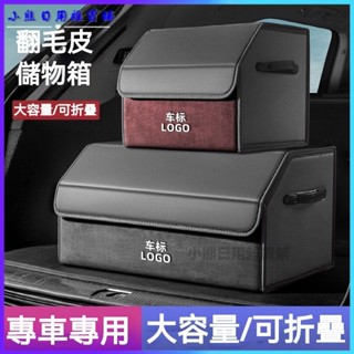 可開發票新品下殺🔥汽車收納 後車廂收納箱 後車廂置物箱 可折疊 汽車整理箱 車用收納箱 車用 後行李箱 置物箱 後車箱