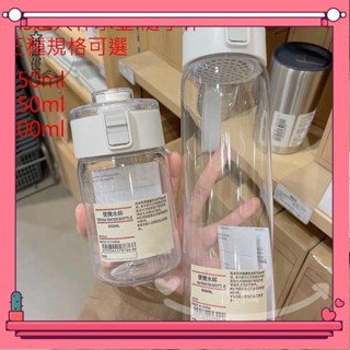 🌈臺灣🌈550ml800ml大象杯 無印良品同款水壺 高顏值塑膠水杯 耐高溫水瓶 帶茶隔 防摔簡約杯 ins學生隨手