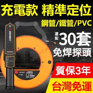 附發票 熱銷測堵儀 排堵神器 電工線管到堵塞探測器 高精度測堵器 探頭智慧 測堵儀器 探測儀 管道測堵儀