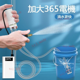附發票 臺灣出貨 電動抽水澆花澆水噴壺噴槍噴壺頭多功能家用水管抽水澆水灑水壺
