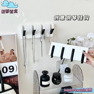 【桃園出貨】創意四格鋼琴掛鈎 玄關免打孔鑰匙衣帽包包雨傘掛架 浴室廚房收納架
