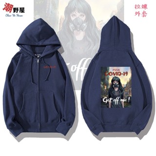 潮野屋 病毒世界 連帽拉鍊外套 衣服 長袖上衣 歐美 刷毛 可愛 潮流 創意 街頭 休閒穿搭 WJD-502