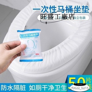加厚馬桶墊 一次性馬桶套 馬桶墊 一次性馬桶墊 馬桶坐墊 一次性馬桶坐墊 拋棄式馬桶墊 無紡佈馬桶墊 馬桶套