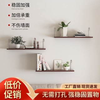 免打孔牆上置物架簡約現代擱板客廳壁掛創意牆壁裝飾隔板書架臥室 房間創意格子 客廳裝飾 背景裝飾 置物架 書架