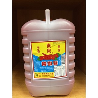 【源夏商行】東泉辣椒醬 5000公克