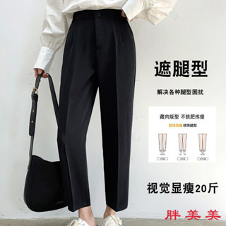 【M-5XL大尺碼】大尺碼西褲 西裝褲 直筒褲 春秋200斤闊腿西裝褲女直筒寬鬆胖mm高腰顯瘦大碼九分垂感煙管褲