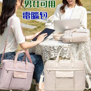 米果精品小舖-電腦包 筆電包 防撞 macbook air 電腦包 公事包 14吋筆電包 15吋筆電包 手提筆電包 通勤
