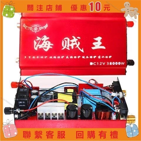 電魚器 電魚機電蝦 電鱉 (海賊王單主機)超聲波逆變器 電鱔魚12V Ultrasonic inverte 艾美