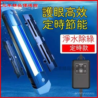 可開發票森森魚缸殺菌燈UV消毒燈潛水滅菌燈魚缸紫外綫消毒燈 紫外線消毒燈 殺菌燈除蟎紫外線燈 臭氧紫光消毒燈管