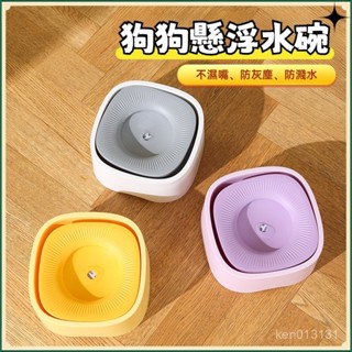寵物狗狗貓咪喝水碗不濕嘴寵物方型浮水碗 懸浮飲水器貓狗飲水通用懸浮碗 狗狗用品防打翻專用 W6DB