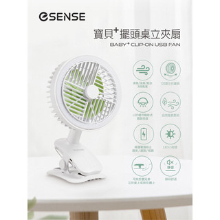 Esense 寶貝+擺頭桌立夾扇-22-UJQ666WH