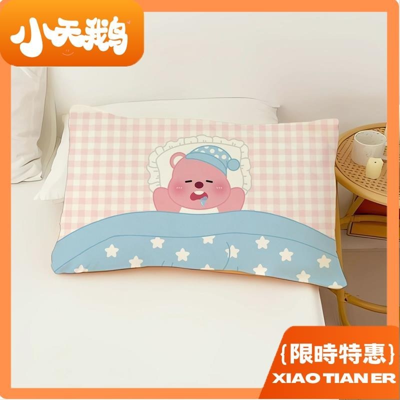 【小天鹅】小海貍可愛卡通單品雙面枕套學生宿舍兒童可水洗機洗床上用品枕套