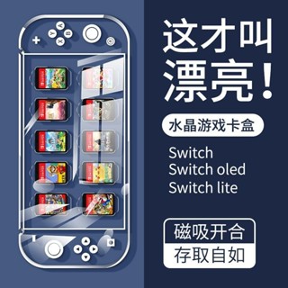 Switch遊戲卡收納包 卡匣盒 卡盒 卡帶收納盒 磁吸收納盒 多功能收納架 遊戲片收納 卡匣收納任天堂switch卡盒