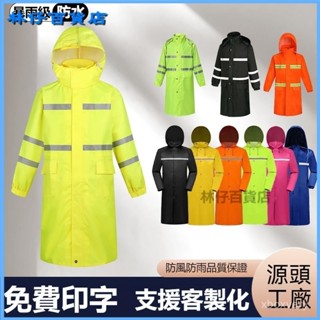 可開發票長款反光雨衣防暴雨電動騎行全身防雨防風防水免費印字戶外可定製雨衣兩件式 雨衣套裝 反光雨衣 兩截式雨衣 防風防水