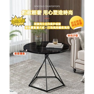 邊幾 客廳家用意式小茶几 小桌子 簡約現代小戶型沙發邊桌 迷你小圓桌 客廳桌 邊桌 多功能桌 擺飾桌 邊幾
