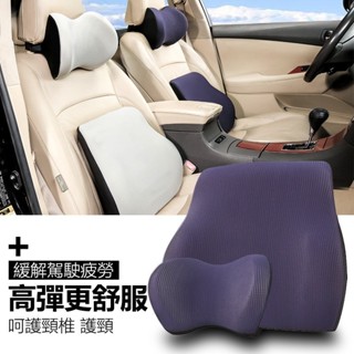車枕 汽車頭枕 椅背墊 靠枕 靠墊 舒適透氣3D立體可拆洗 護頸枕 車用頭枕 汽車頸枕 腰靠 腰枕 車用靠枕 汽車靠枕