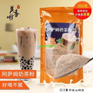 速溶咖啡 冷萃咖啡 美式咖啡 阿薩姆奶茶粉擺地攤批髮速溶奶茶原味奶茶店商用衝飲袋裝奶茶粉