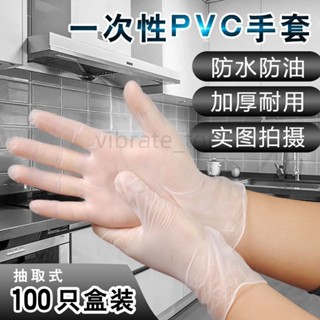 【臺灣熱賣】防水防油汙洗碗餐飲美容透明足療精油按摩身體專用一次性PVC手套