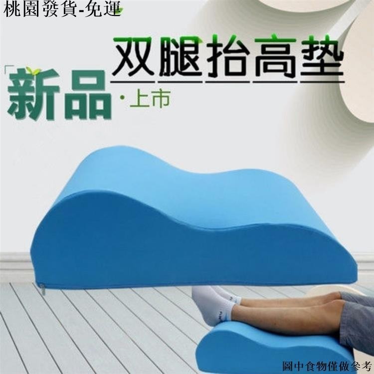 ✨爆款推薦✨ 抬腿枕 抬腳枕 墊腳枕 加寬墊腳枕 墊腿枕頭棉 腳枕 抬腿墊 靜脈墊 腿枕 曲張 下肢墊 腿部抬高墊 翻身