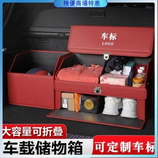 汽車收納 後車廂置物箱 可折疊 汽車整理箱 車用收納箱 車用 後行李箱 置物箱 後車箱