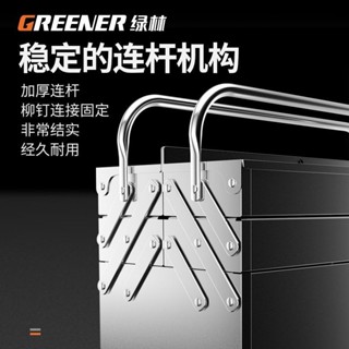 綠林不銹鋼工具箱折疊加厚收納箱多層五金維修手提箱家用加厚大號好運來優選店