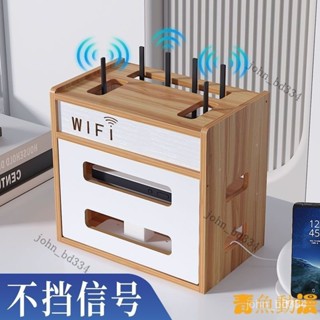 【好物優選】wifi路由器收納盒放置架插座插排數據線收納置物架機頂盒遮擋 分享器收納盒 WIFI機收納盒 機上盒收納盒